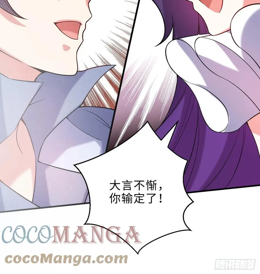 第19回-和我玩个游戏吧！ 第64页