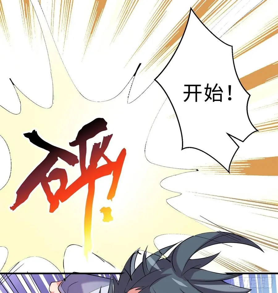 第19回-和我玩个游戏吧！ 第68页