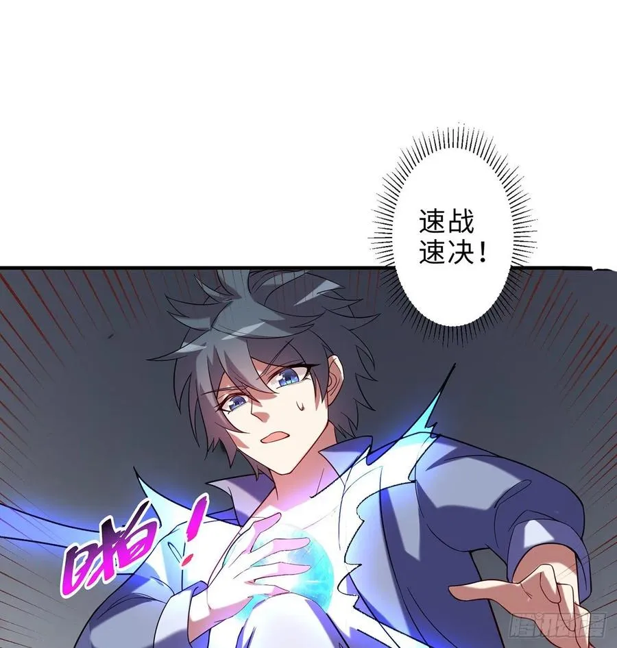 第19回-和我玩个游戏吧！ 第72页