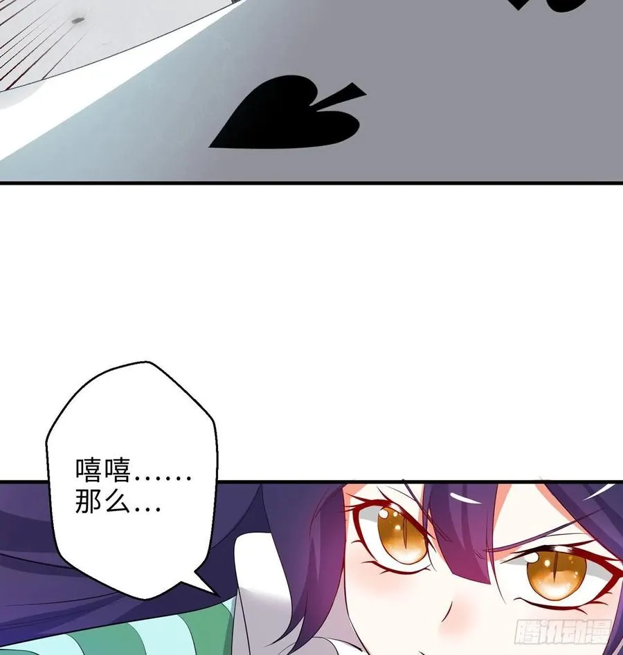第19回-和我玩个游戏吧！ 第77页