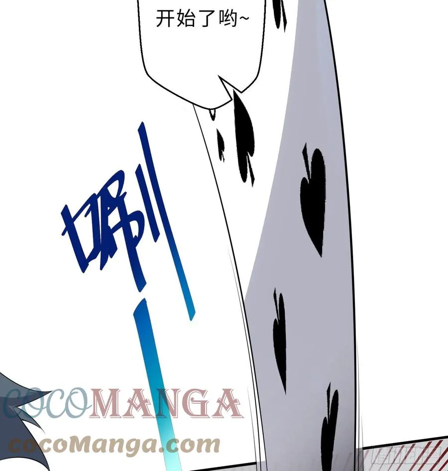 第19回-和我玩个游戏吧！ 第79页