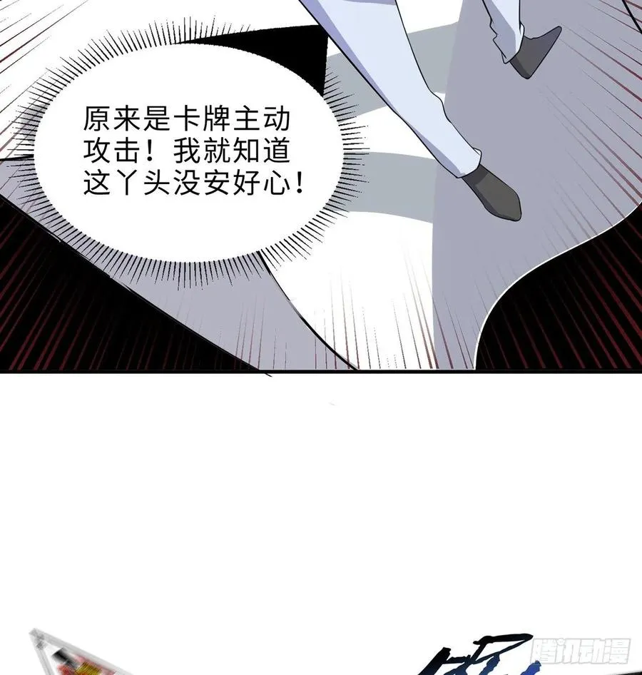 第19回-和我玩个游戏吧！ 第86页