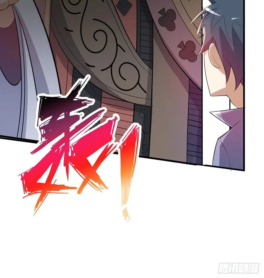 第19回-和我玩个游戏吧！ 第89页