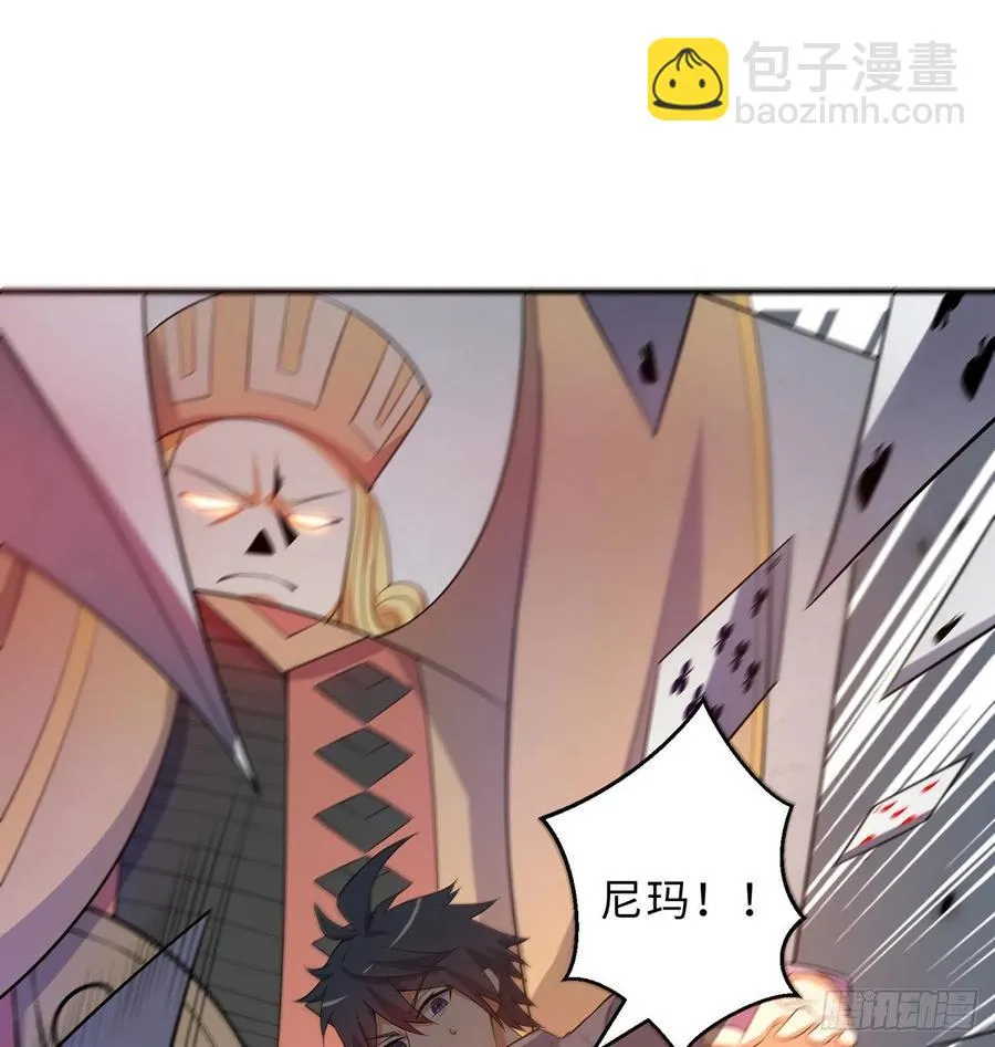 第19回-和我玩个游戏吧！ 第90页