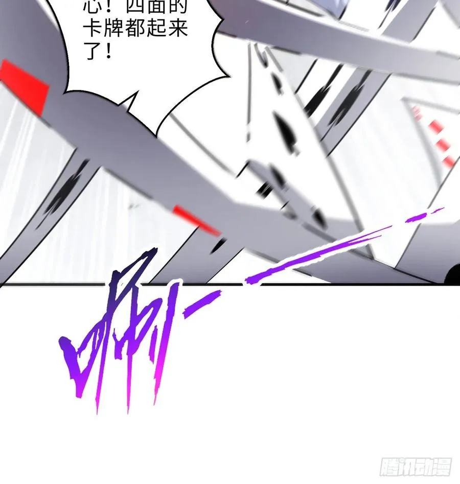 第19回-和我玩个游戏吧！ 第92页