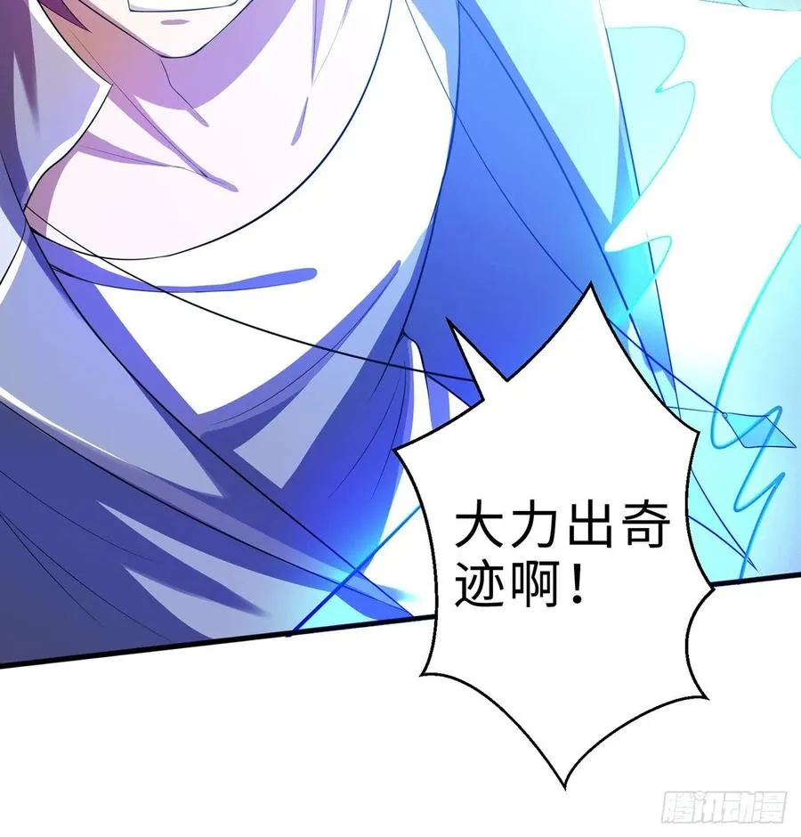 第19回-和我玩个游戏吧！ 第95页