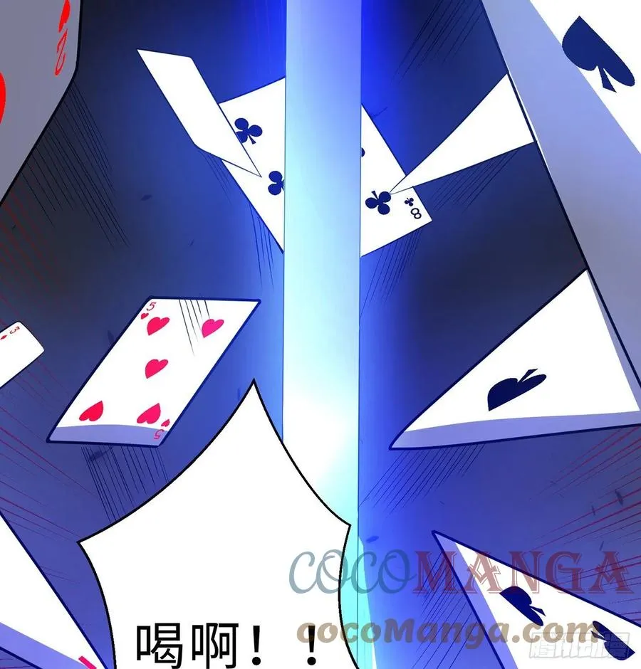 第19回-和我玩个游戏吧！ 第97页