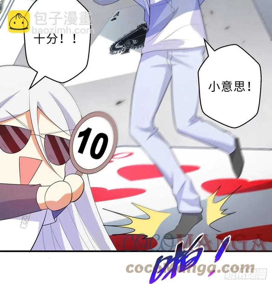 第19回-和我玩个游戏吧！ 第103页