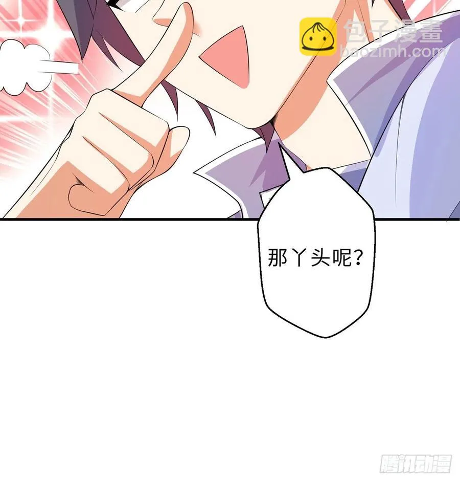 第19回-和我玩个游戏吧！ 第105页