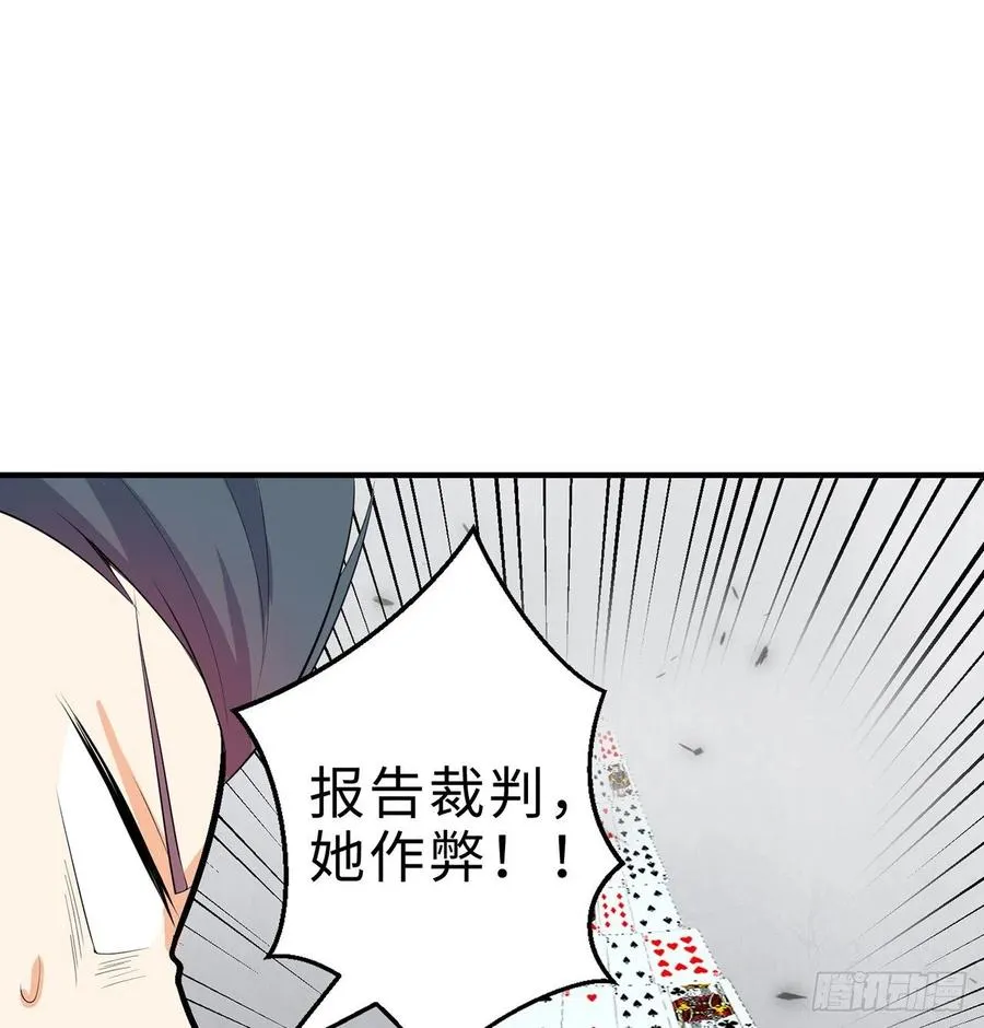 第19回-和我玩个游戏吧！ 第108页