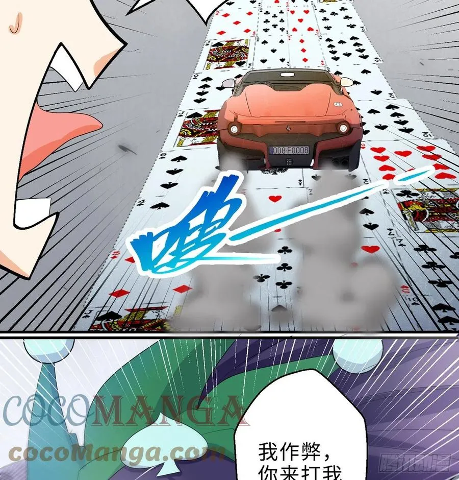第19回-和我玩个游戏吧！ 第109页