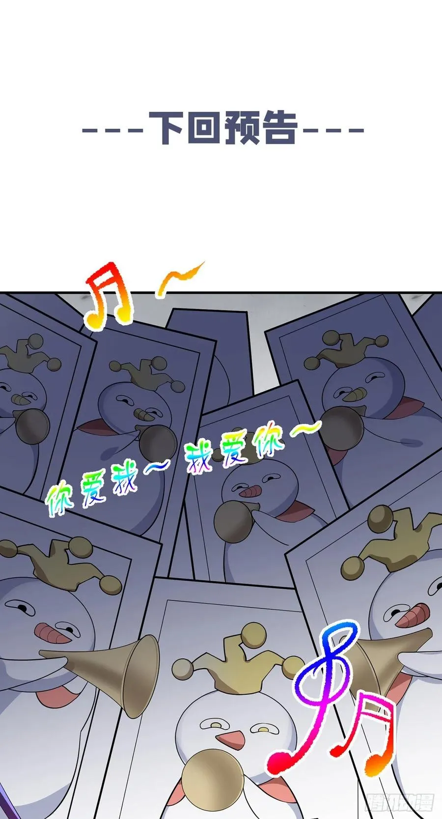 第19回-和我玩个游戏吧！ 第111页