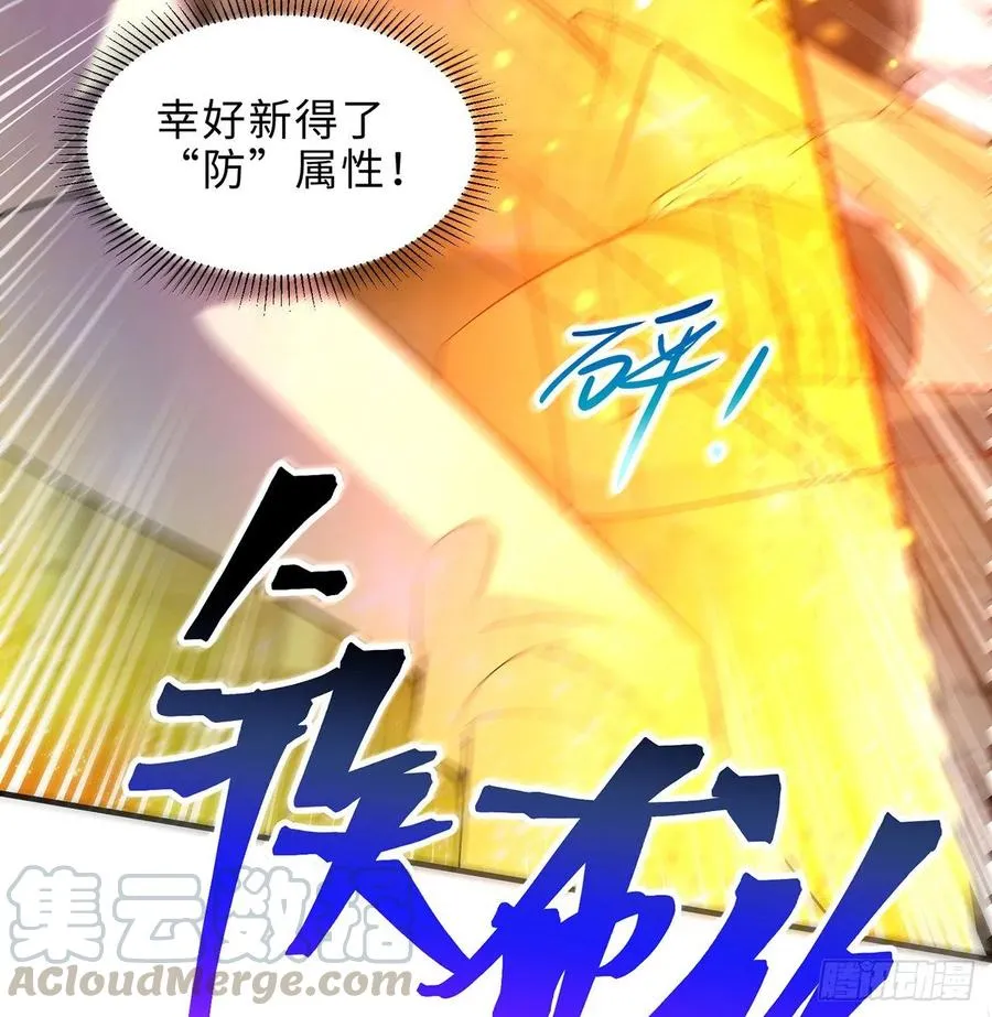 第18回-你戏太多了 第10页
