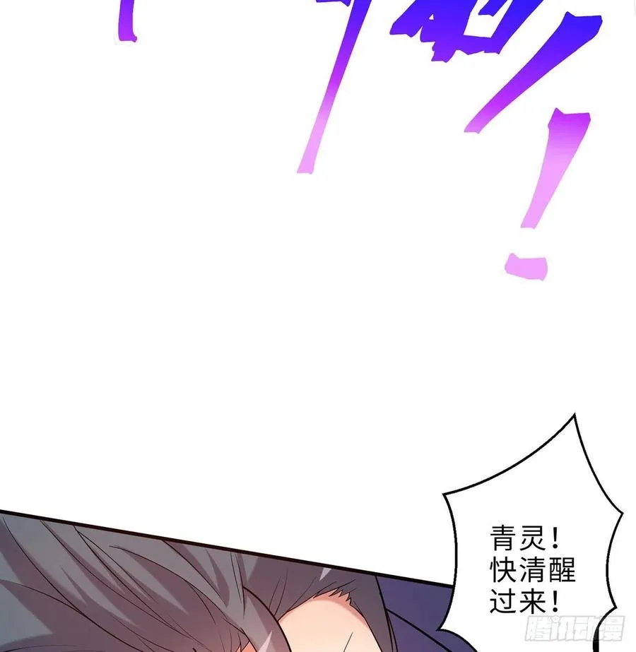 第18回-你戏太多了 第11页