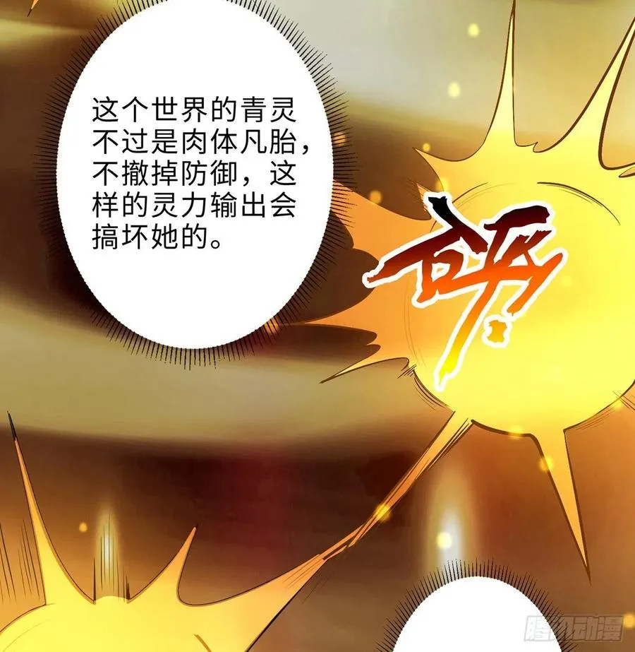 第18回-你戏太多了 第14页