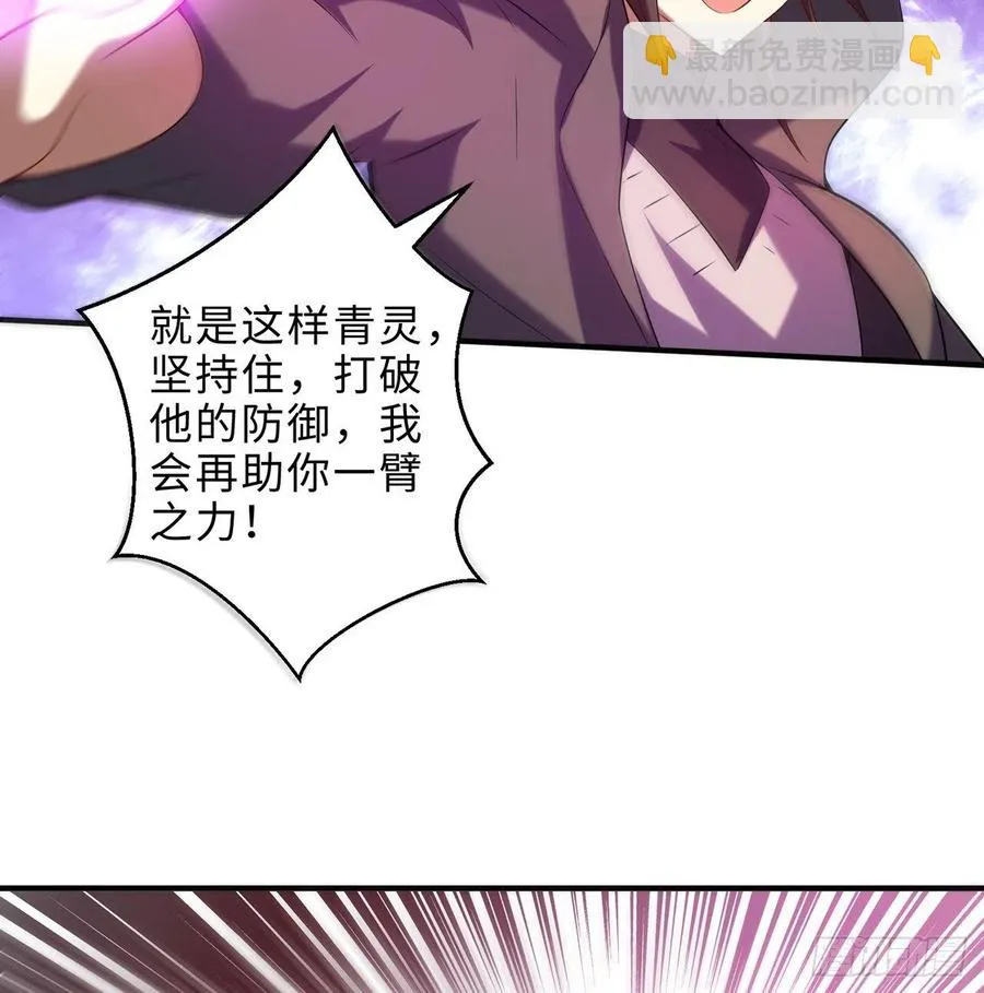 第18回-你戏太多了 第17页