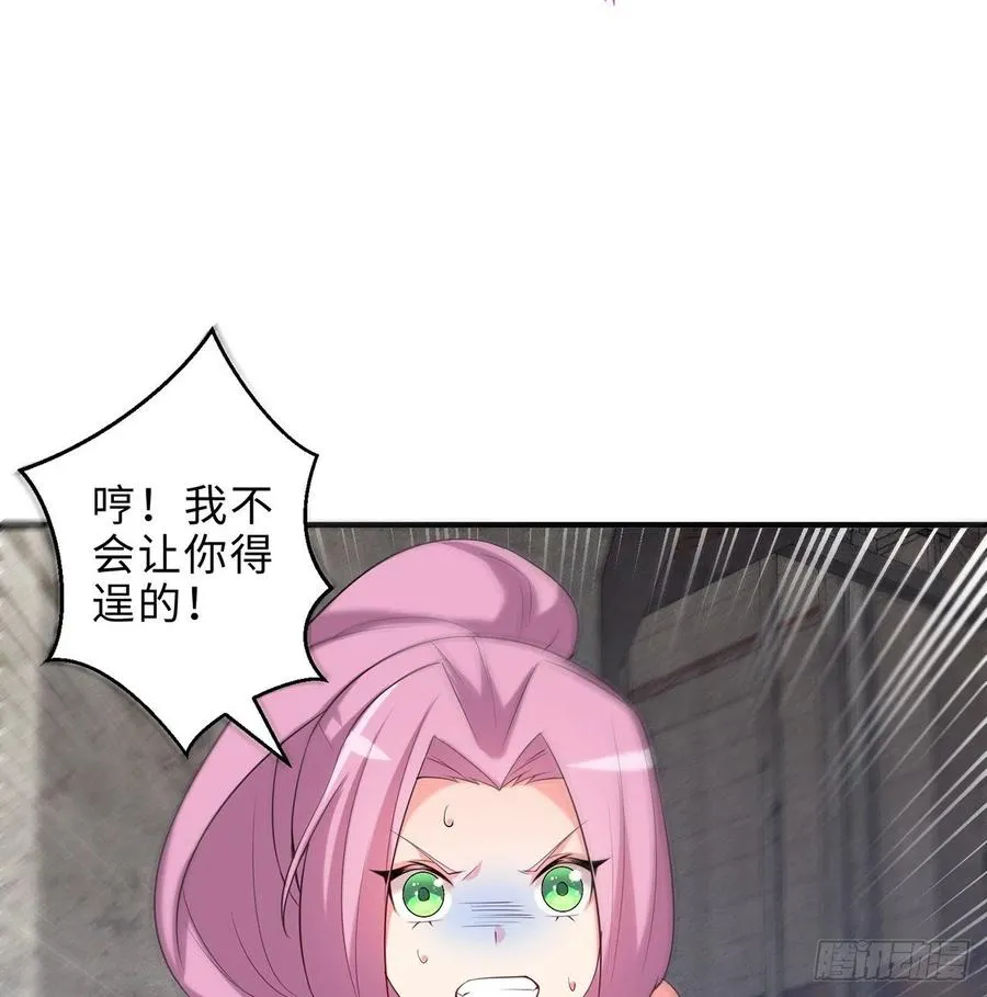 第18回-你戏太多了 第21页