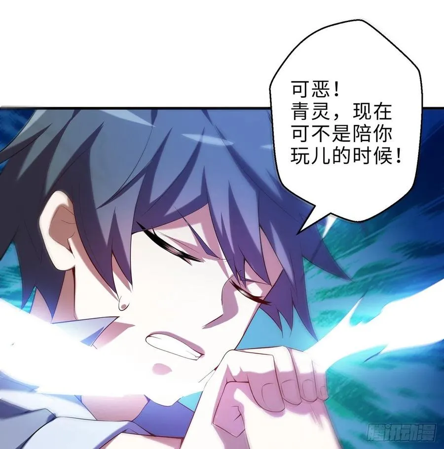 第18回-你戏太多了 第26页