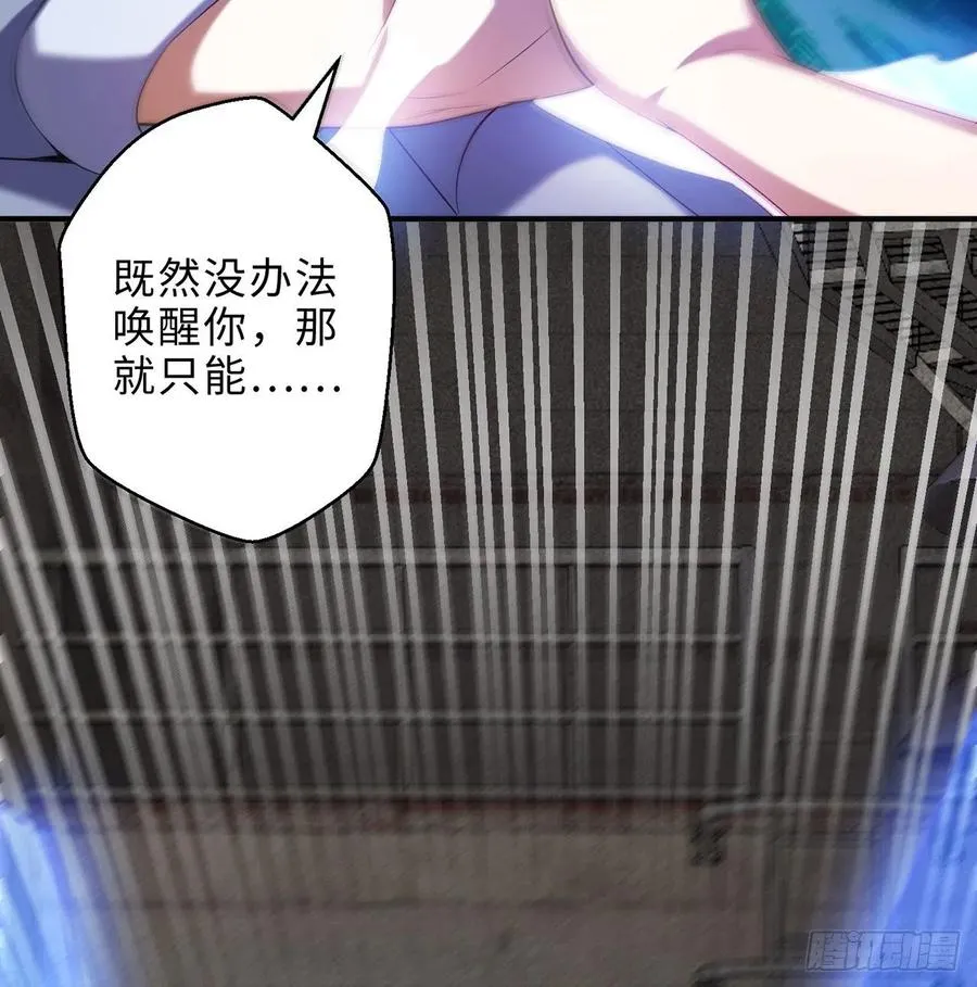 第18回-你戏太多了 第27页