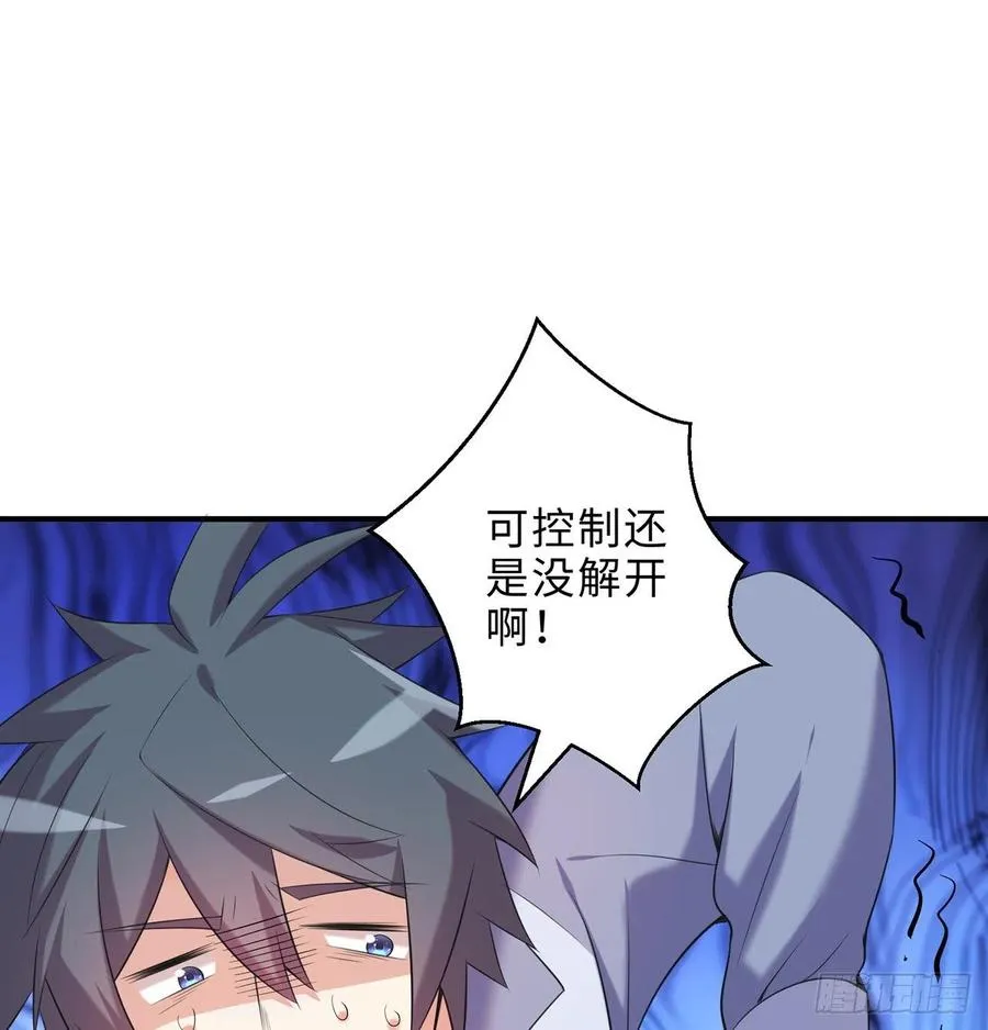 第18回-你戏太多了 第41页