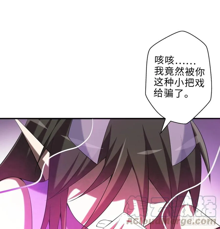 第18回-你戏太多了 第43页