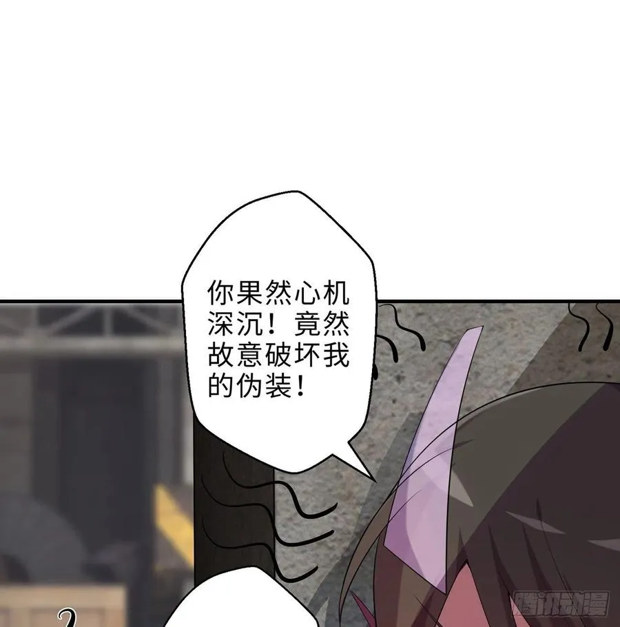 第18回-你戏太多了 第56页