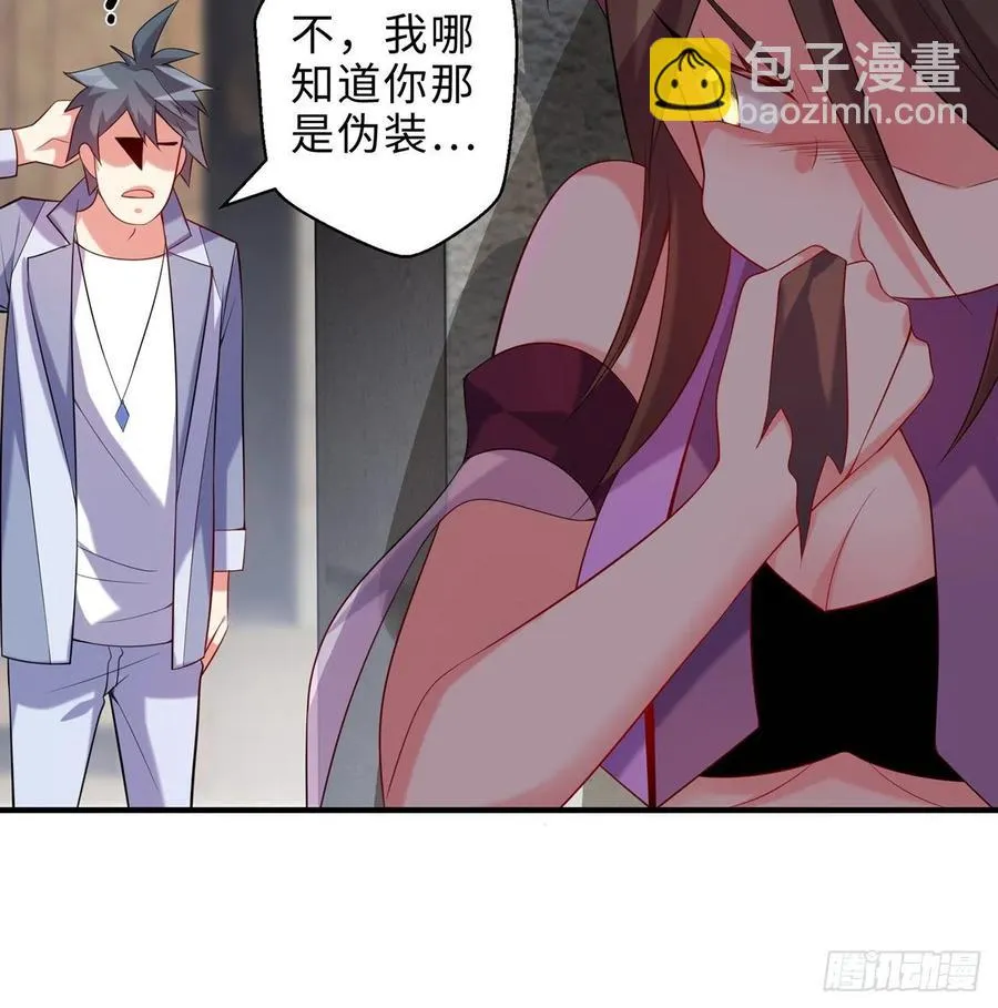 第18回-你戏太多了 第57页