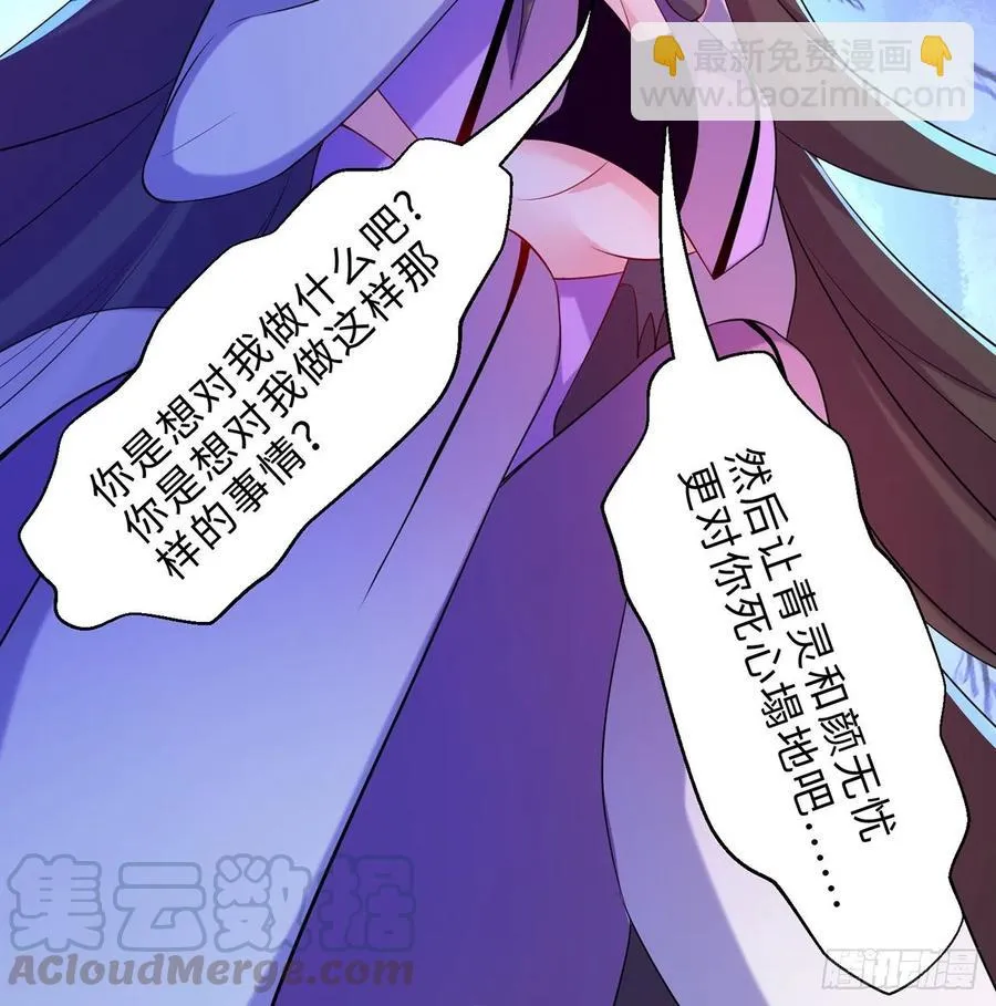 第18回-你戏太多了 第61页