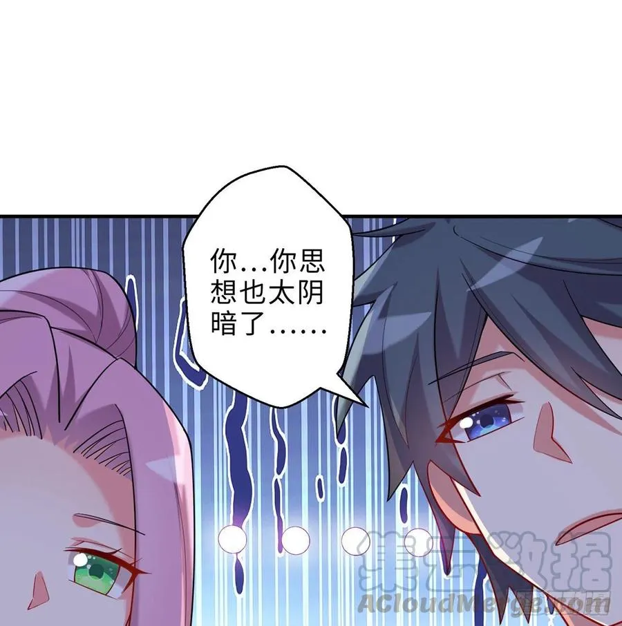 第18回-你戏太多了 第64页