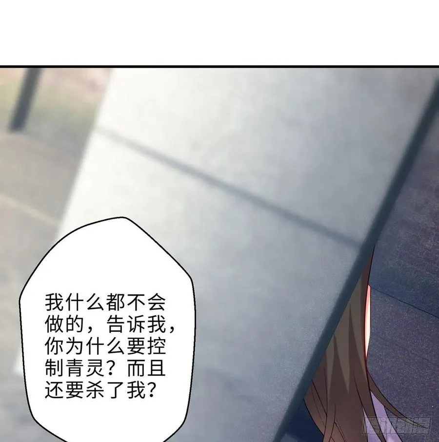 第18回-你戏太多了 第66页