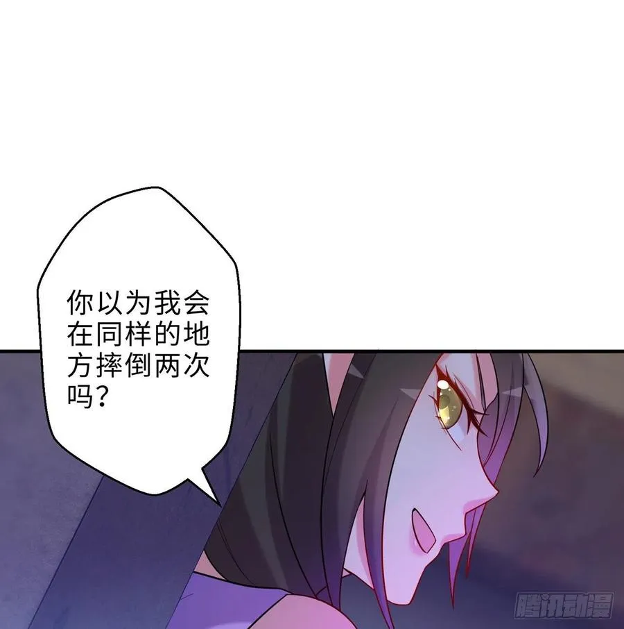 第18回-你戏太多了 第68页