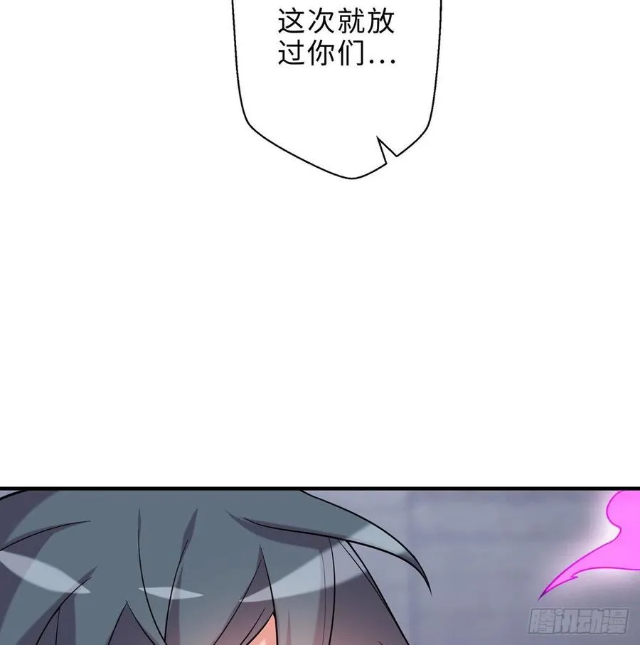 第18回-你戏太多了 第77页