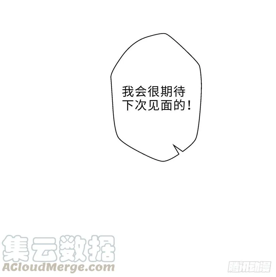 第18回-你戏太多了 第79页