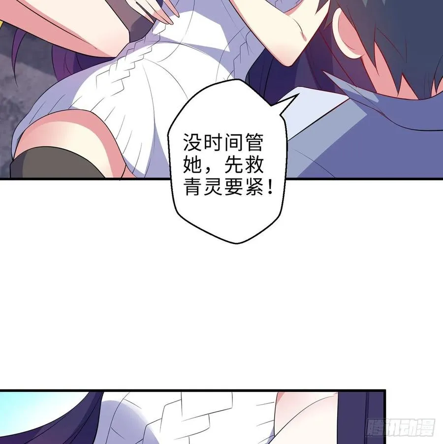 第18回-你戏太多了 第81页