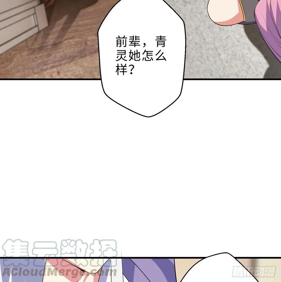 第18回-你戏太多了 第88页