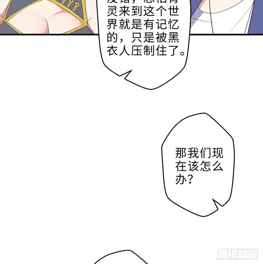 第18回-你戏太多了 第92页