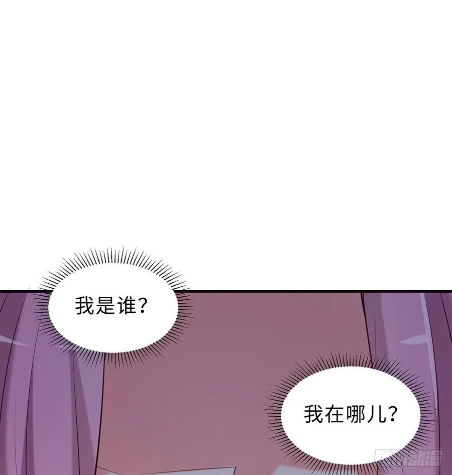 第17回-杀了你/抢回你 第2页