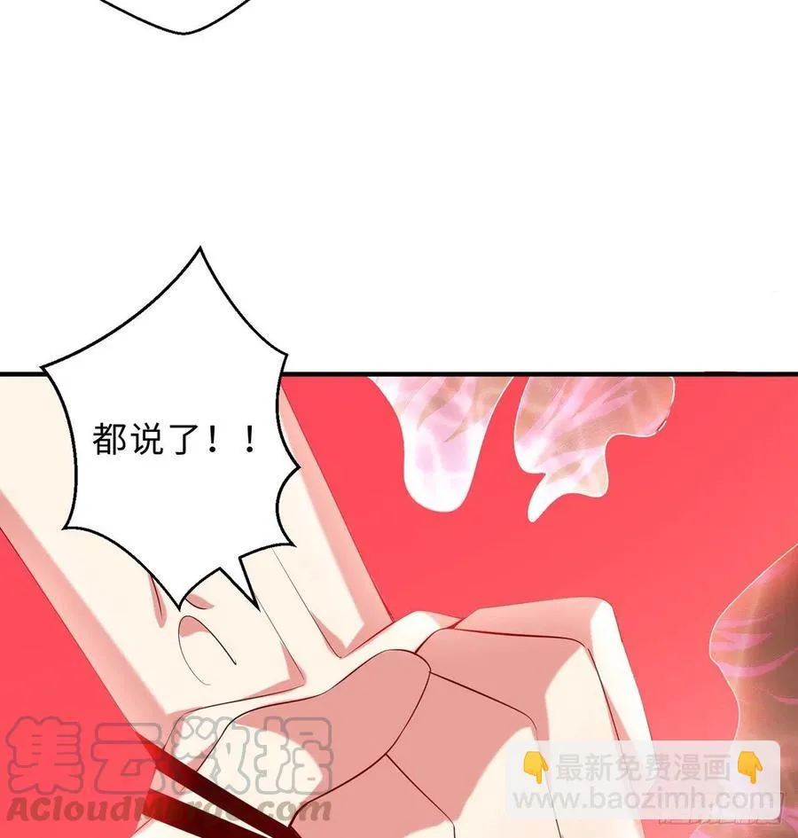 第17回-杀了你/抢回你 第7页