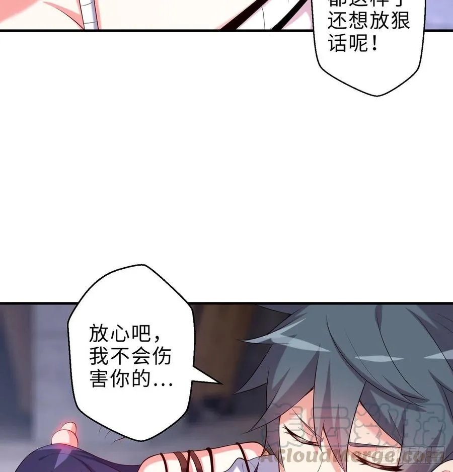 第17回-杀了你/抢回你 第25页