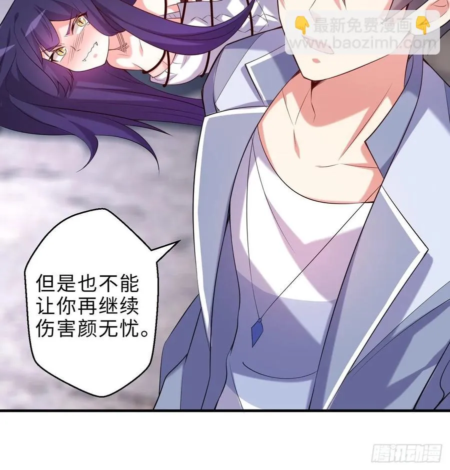 第17回-杀了你/抢回你 第26页