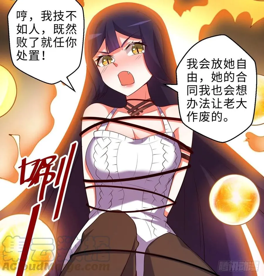 第17回-杀了你/抢回你 第31页