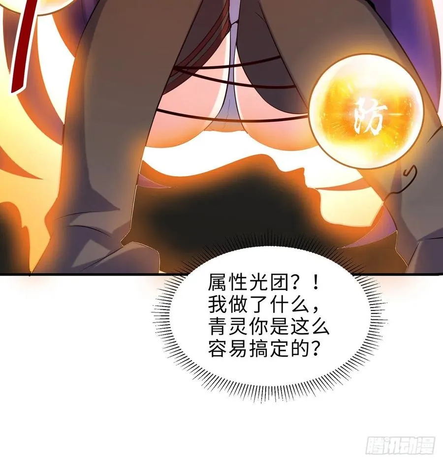 第17回-杀了你/抢回你 第32页