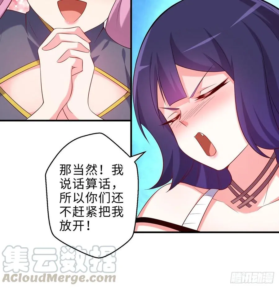 第17回-杀了你/抢回你 第34页