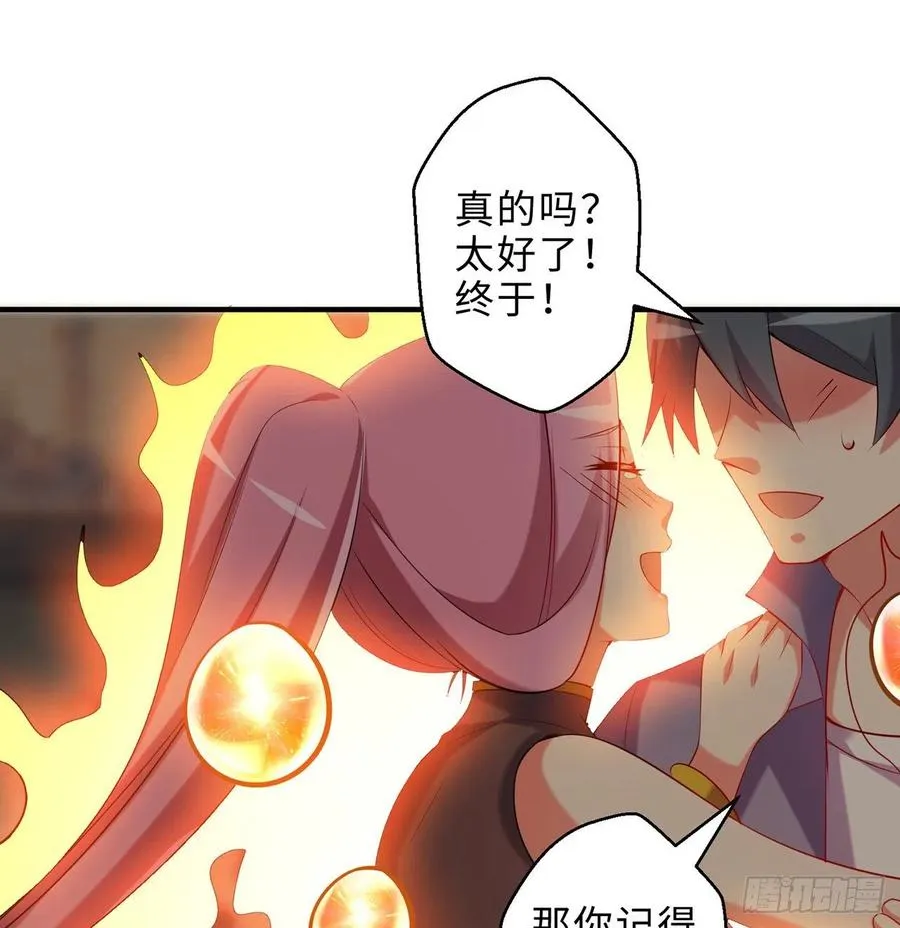 第17回-杀了你/抢回你 第41页
