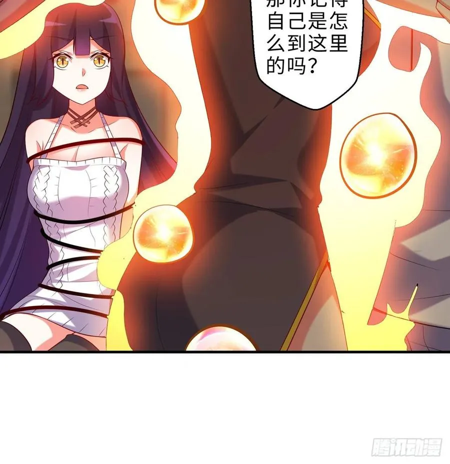 第17回-杀了你/抢回你 第42页