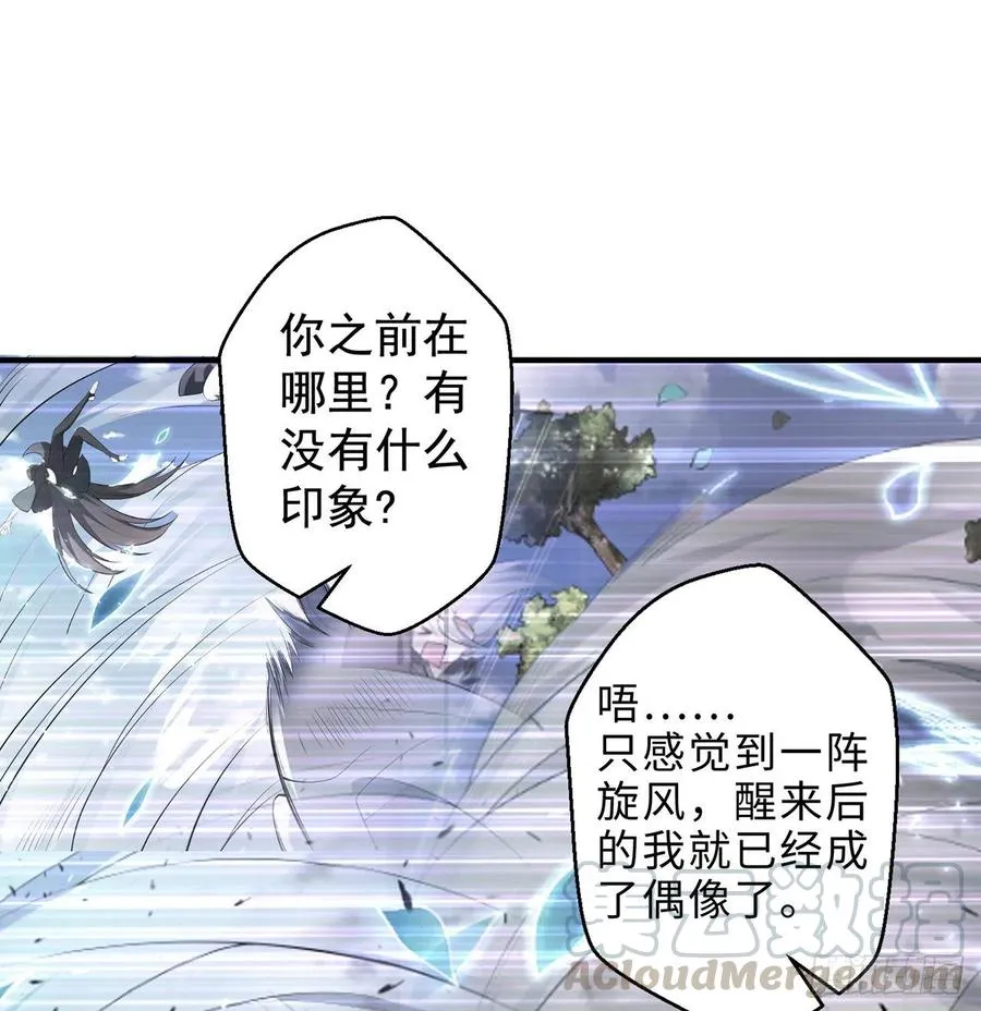 第17回-杀了你/抢回你 第43页