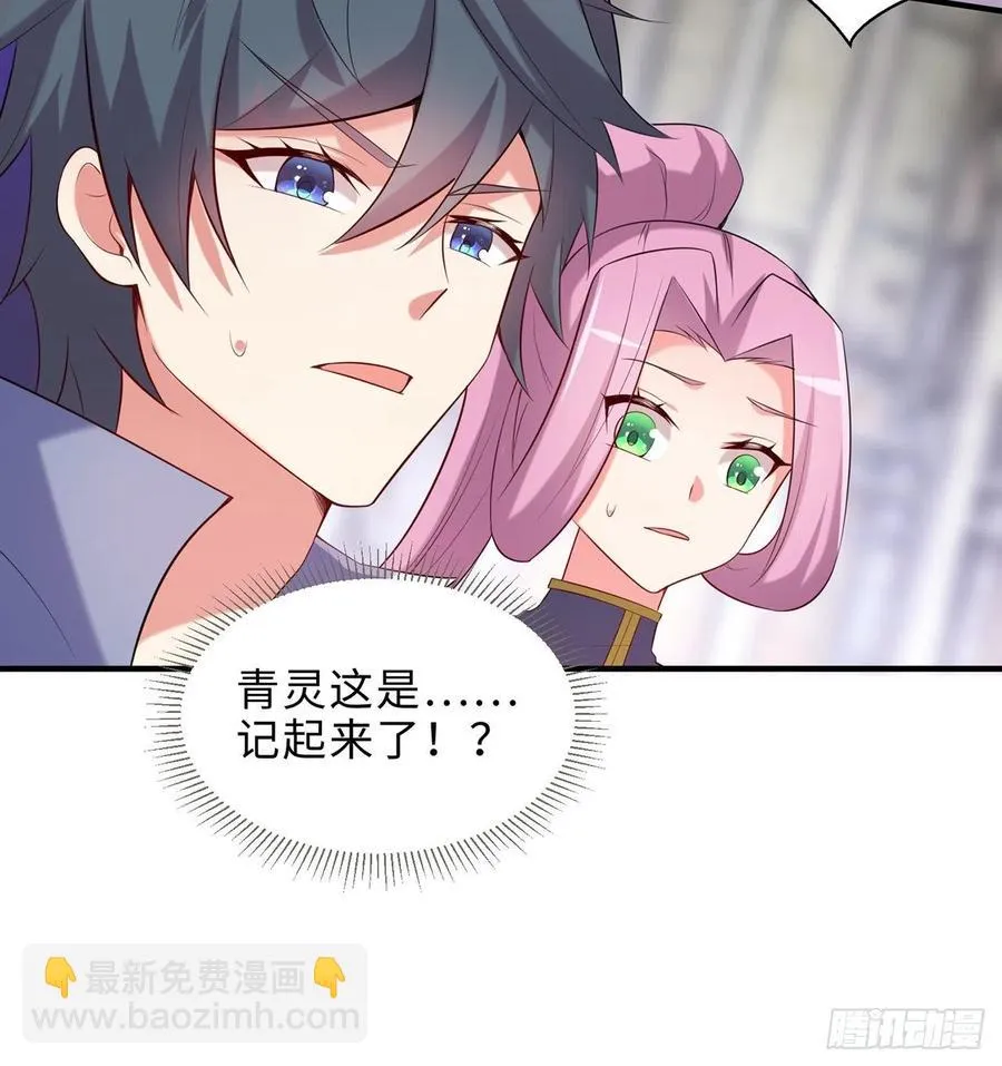第17回-杀了你/抢回你 第51页