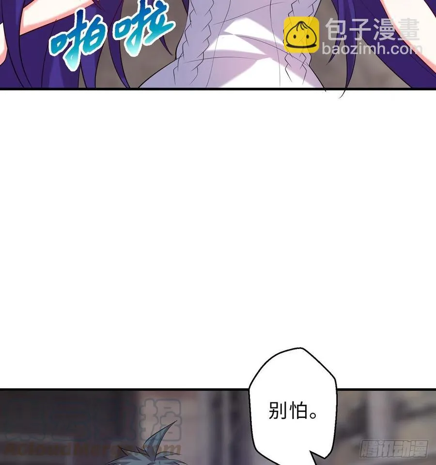 第17回-杀了你/抢回你 第55页