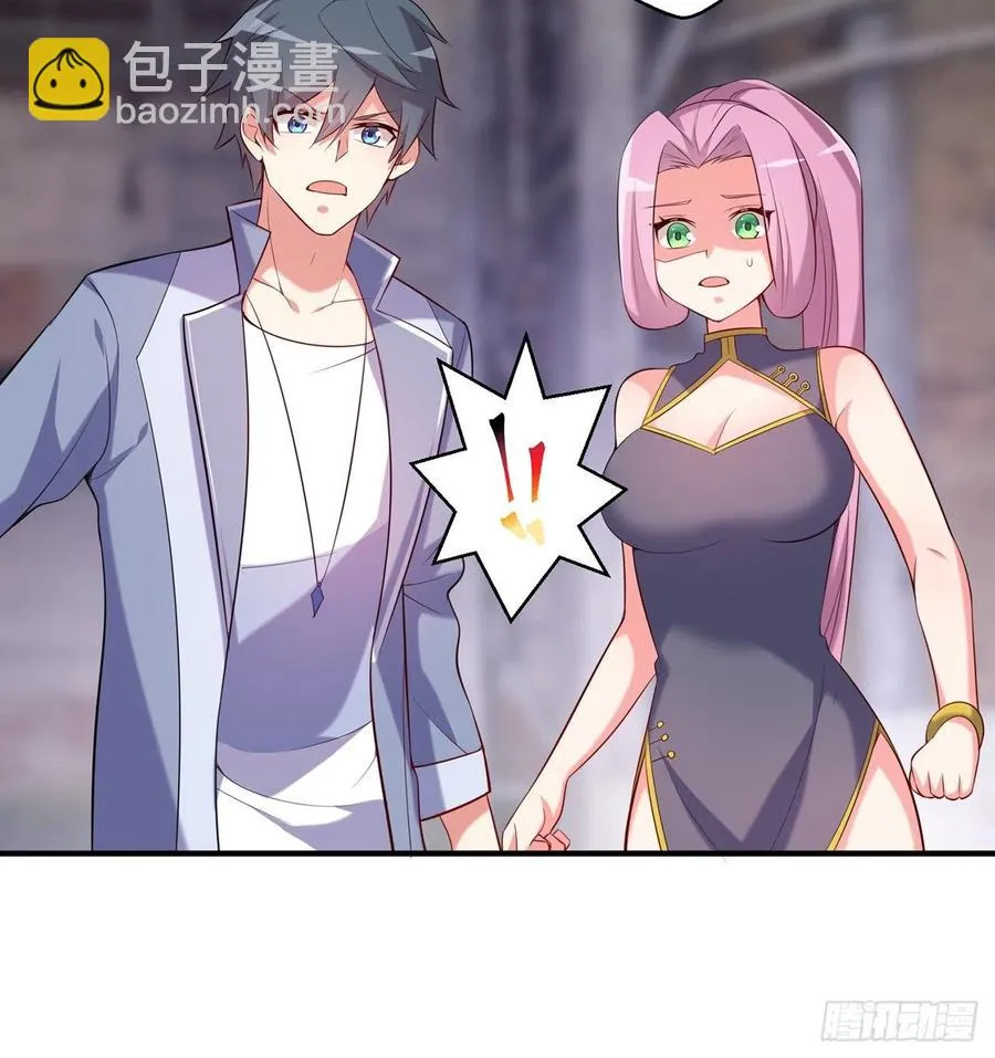 第17回-杀了你/抢回你 第56页