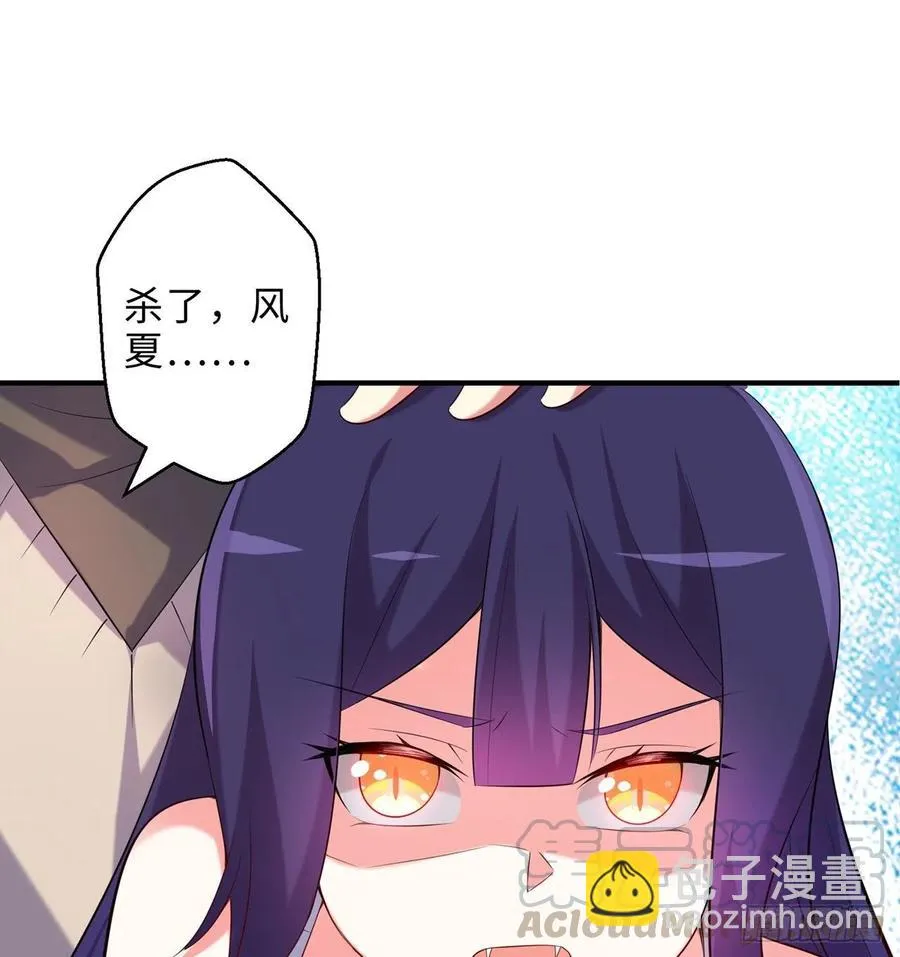 第17回-杀了你/抢回你 第61页